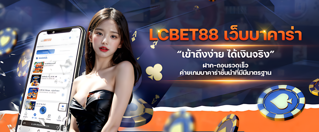 lcbet88